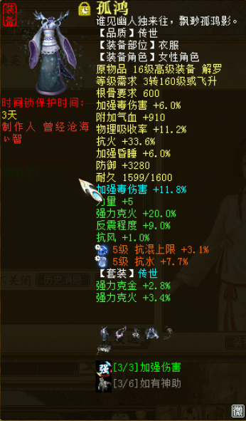 大话西游2非主流五开阵型女鬼女人各显神通这才是玩游戏