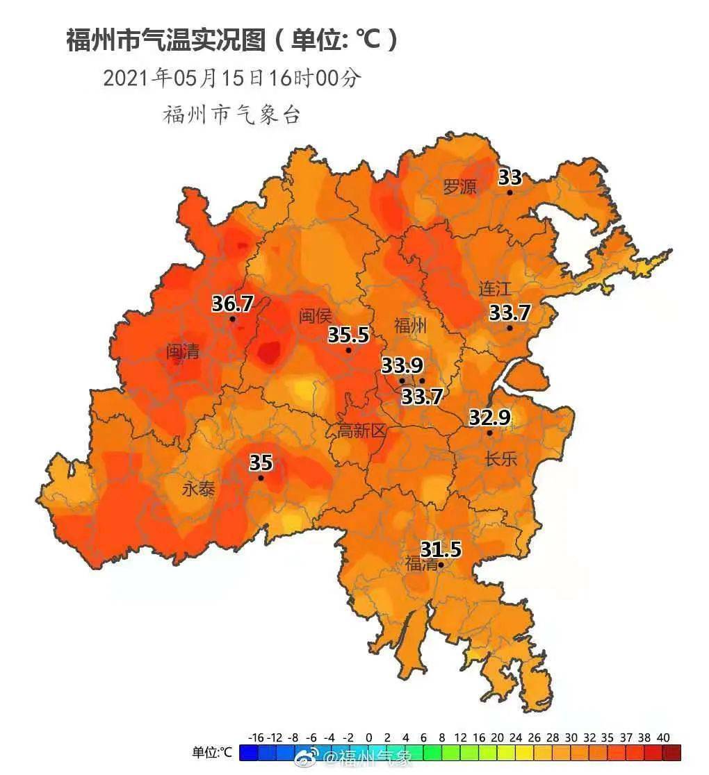 入夏以来闽清首次突破40°c!太热了!