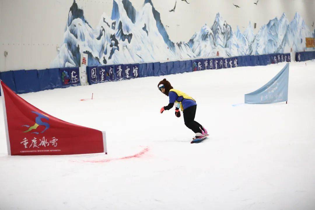 重庆市第六届运动会最后一个冰雪项目比赛——"嵩悦杯"单板滑雪比赛