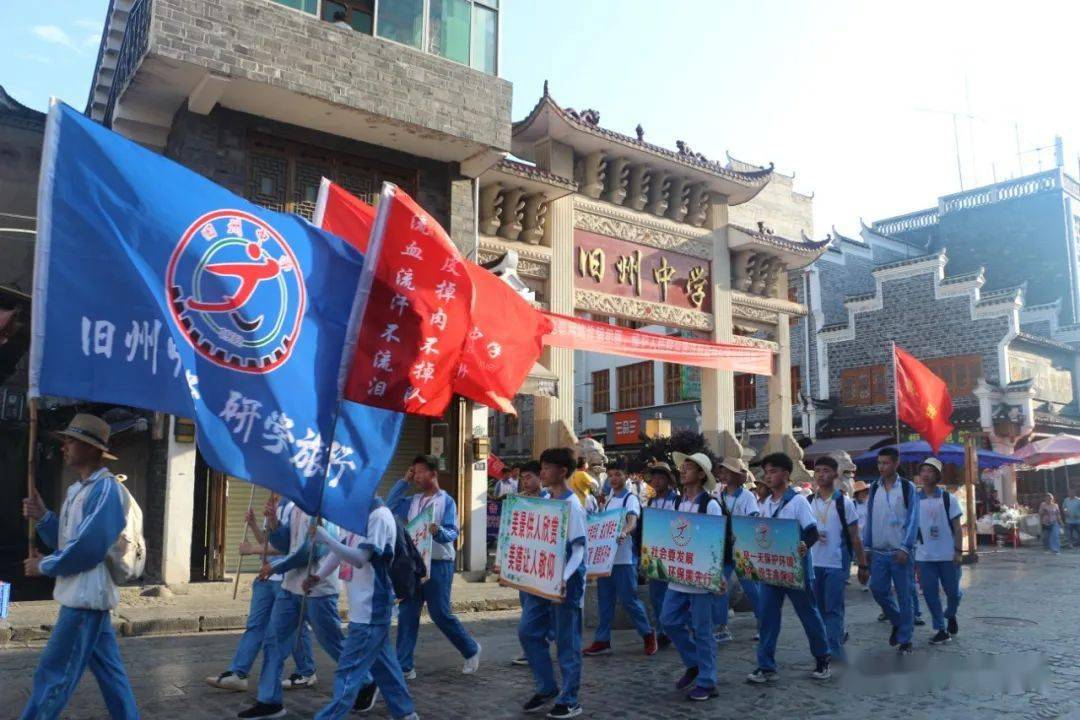 追寻红色足迹传承红色基因黄平县旧州中学开展研学旅行社会实践活动