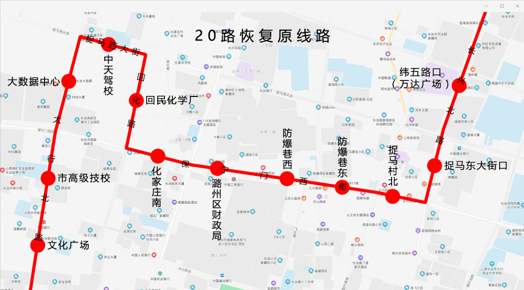 长治公交集团关于3路,20路公交线路恢复的通告(2021年