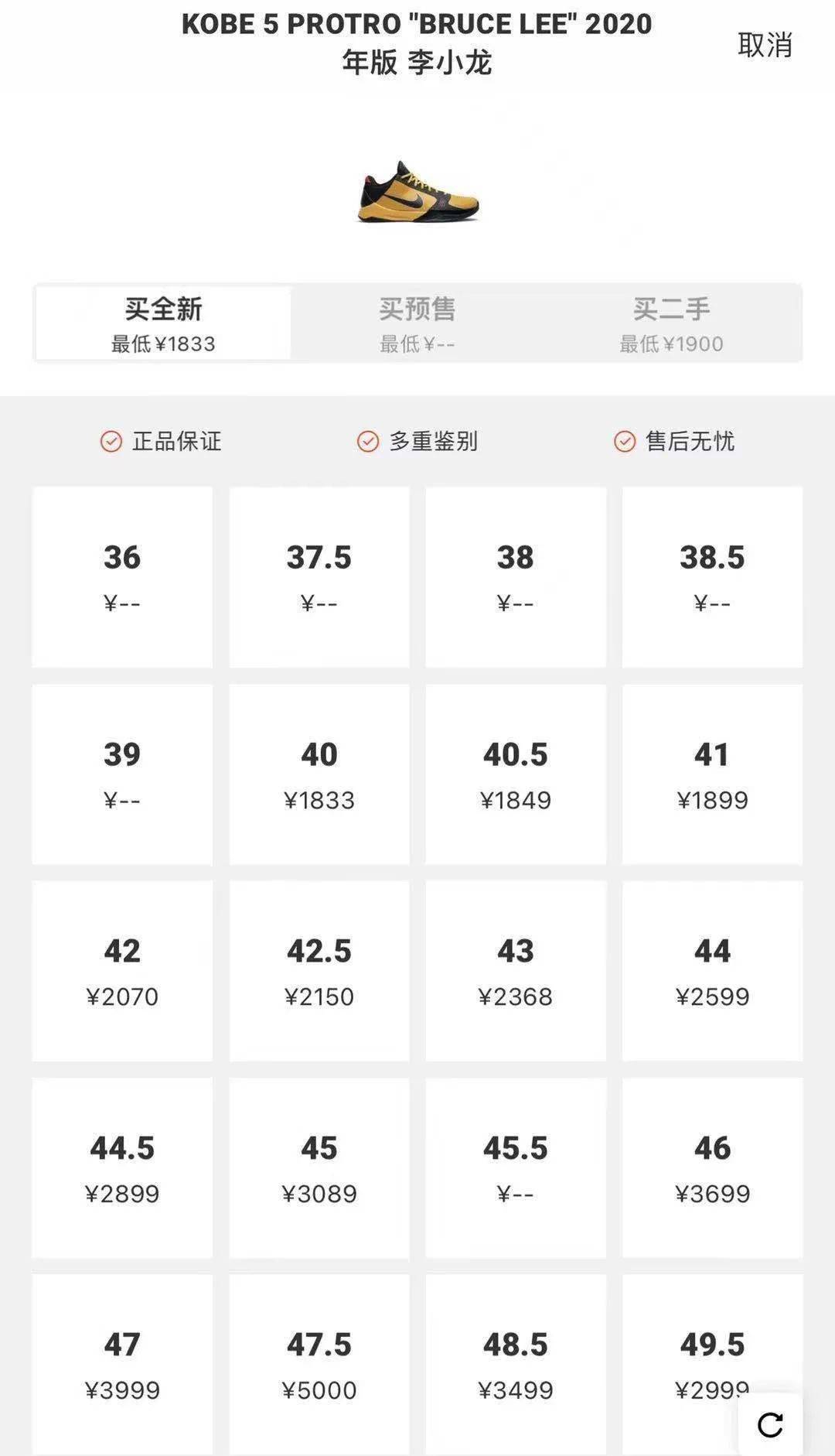 耐克kobe5"李小龙"半价摆上货架,羡慕了?_科比