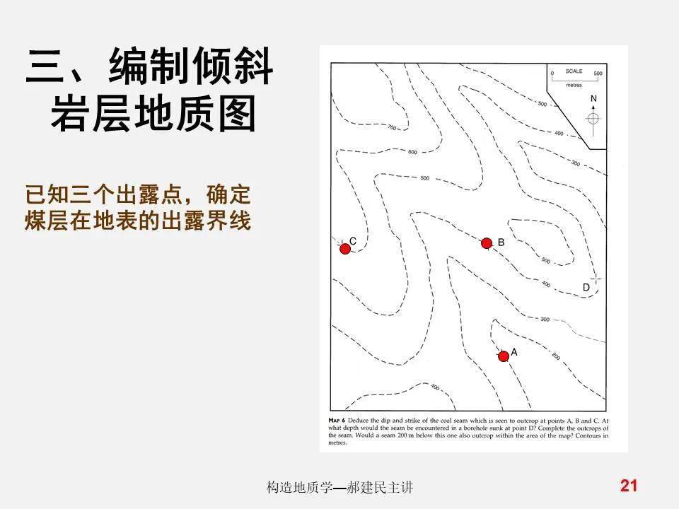 如何在地形地质图上求倾斜岩层产状,厚度及埋深?