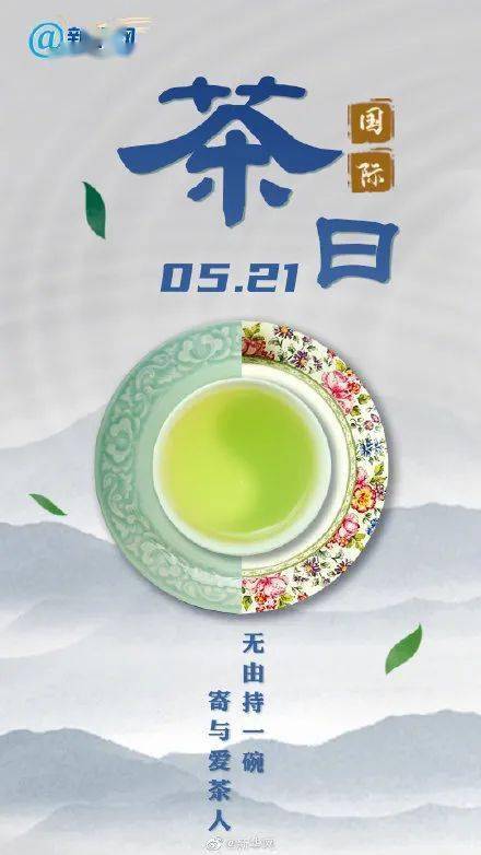 国际茶日 | 花草香料,葱姜盐巴是新晋"茶伴侣"?喝茶真的能消脂减肥吗?