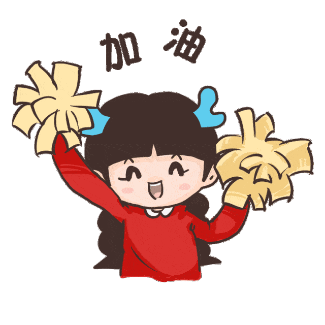 调整!
