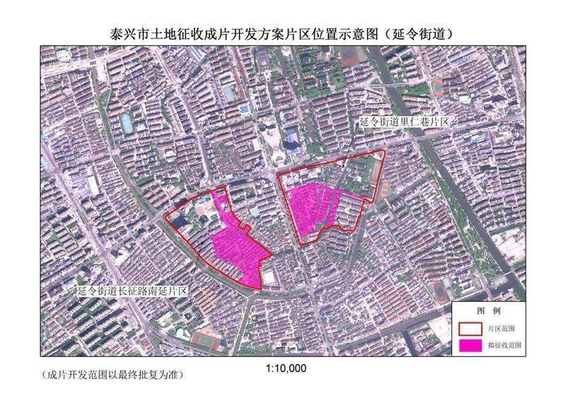 成片开发方案涉及2个片区,分别是:延令街道里仁巷片区,延令街道长征路