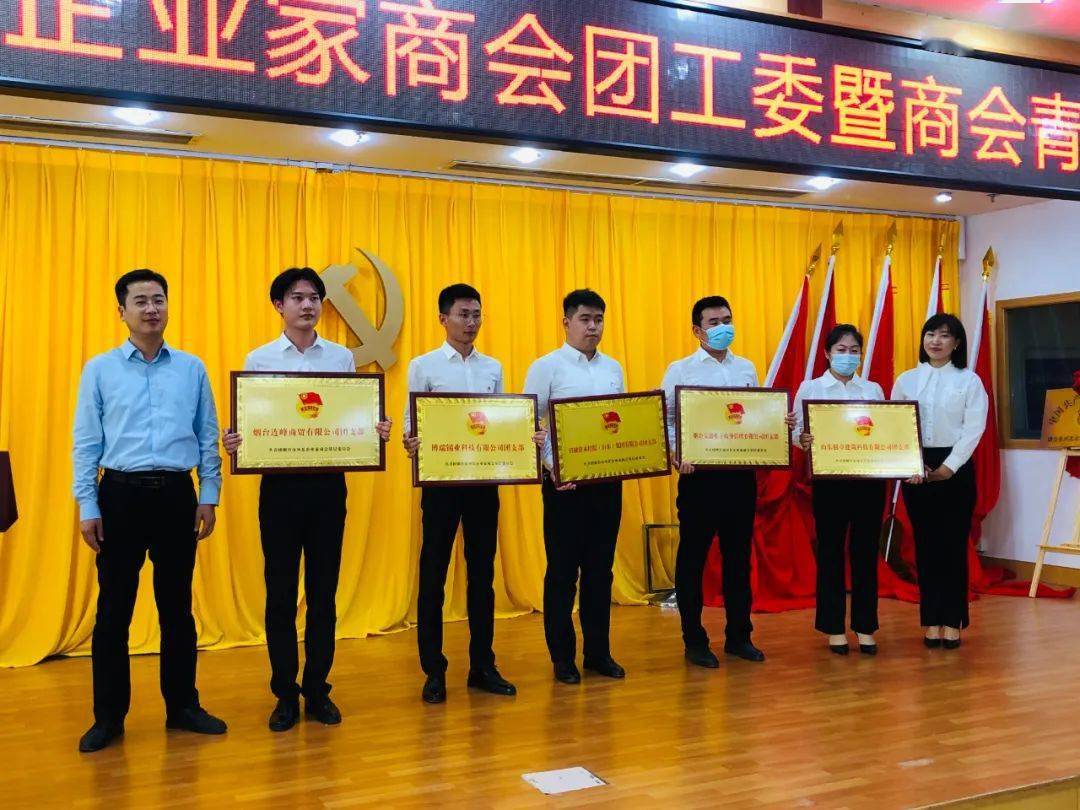 芝罘区只楚街道党工委书记高程和商会团工委书记,青工委主任肖莹莹向