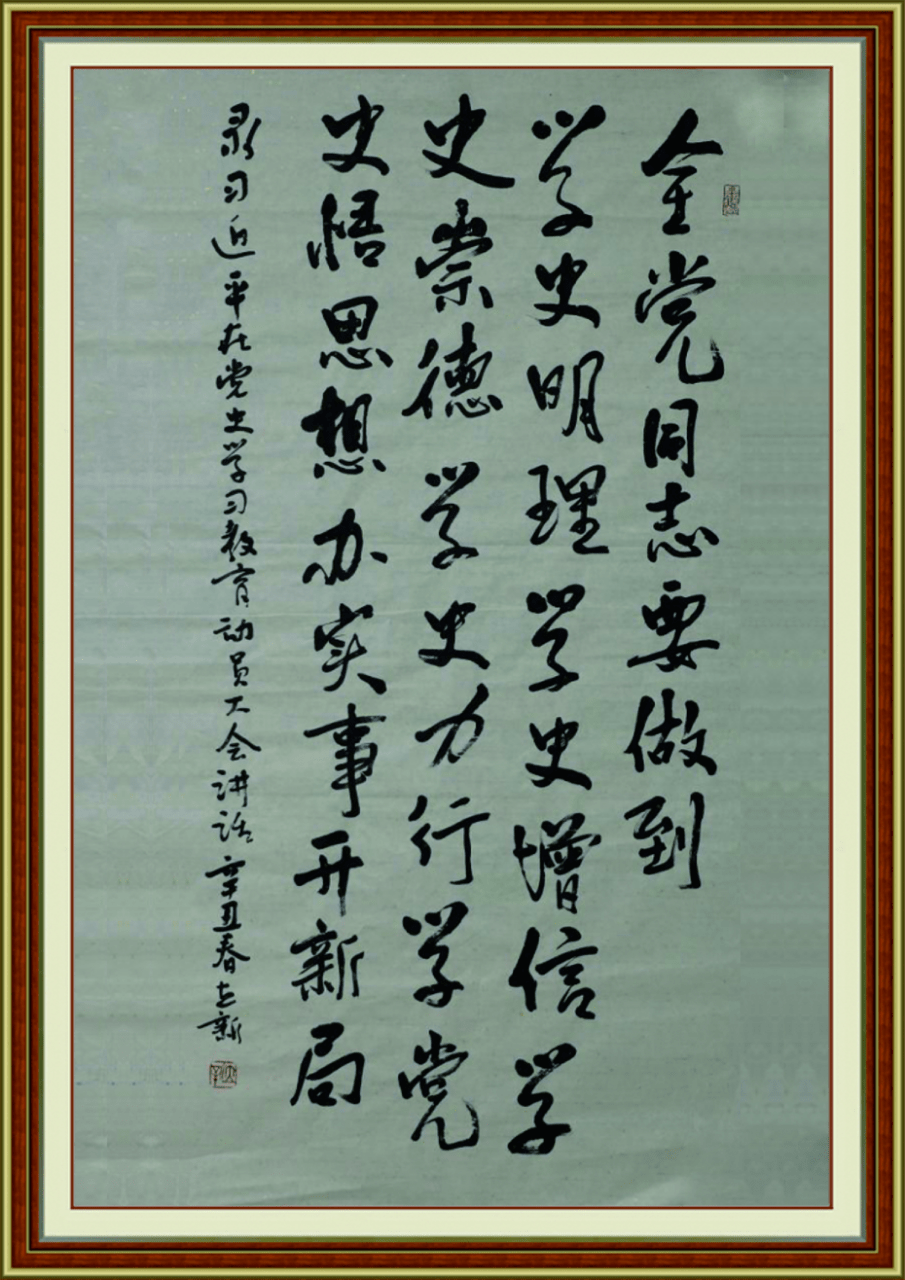 "老兵永远跟党走·传承红色基因,续写军旅荣光"作品展播——书法篇