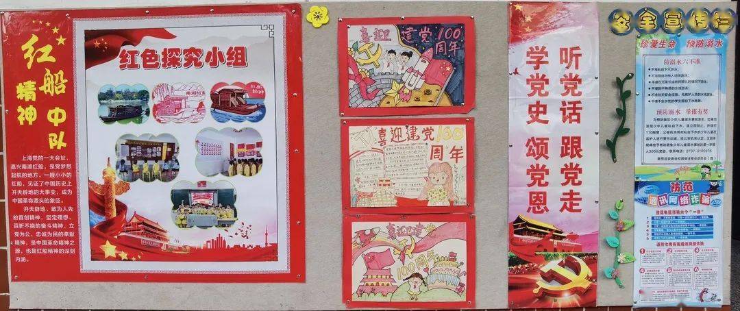【党史学习教育】赣州市天竺山小学:传承红色基因 争做时代新人