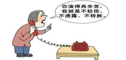 离堆小学关于防范电信网络诈骗告知书
