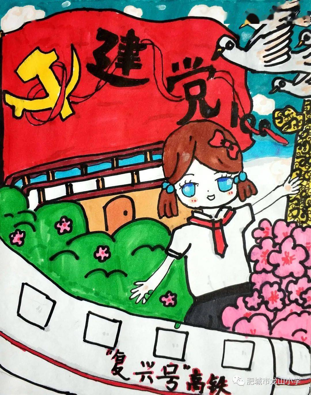 【龙小|艺术节】童心向党展风采,百年礼赞绘情怀——龙山小学绘画比赛