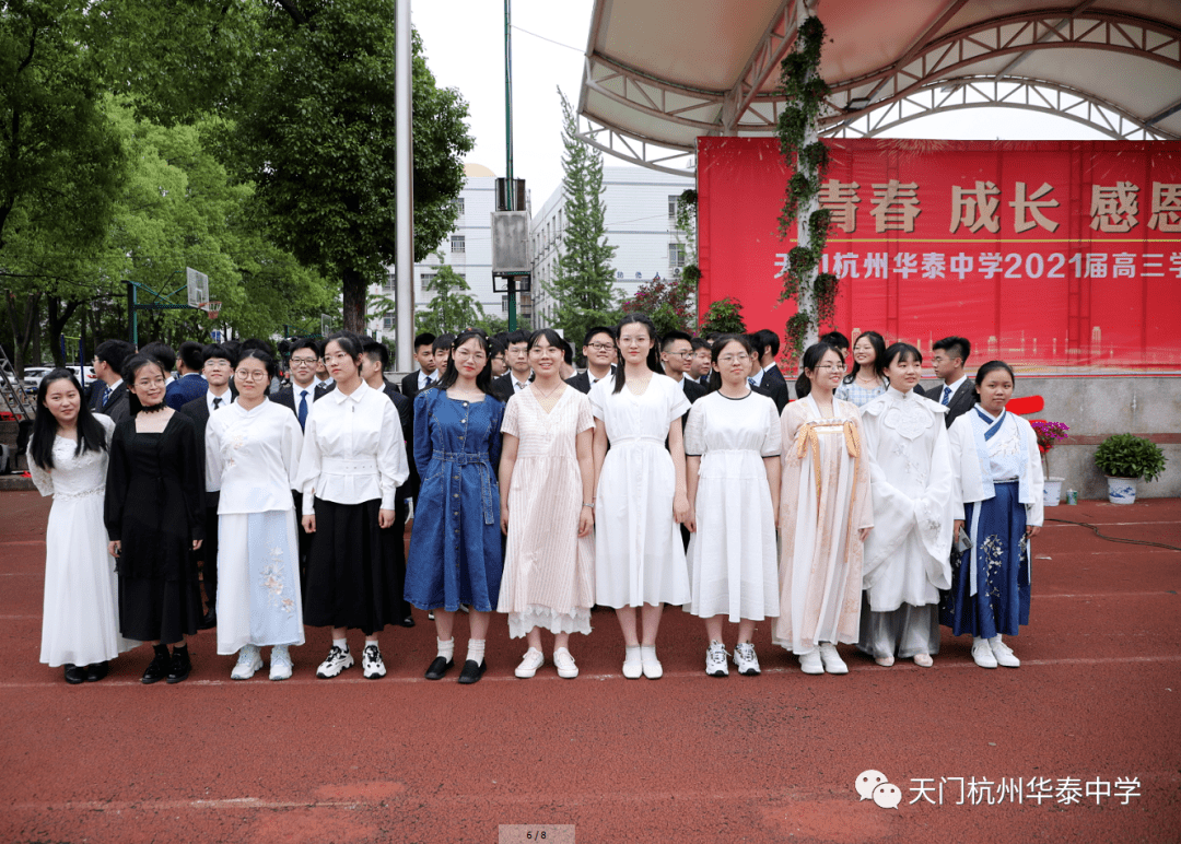 2021年华泰中学高三学生成人礼巡礼一