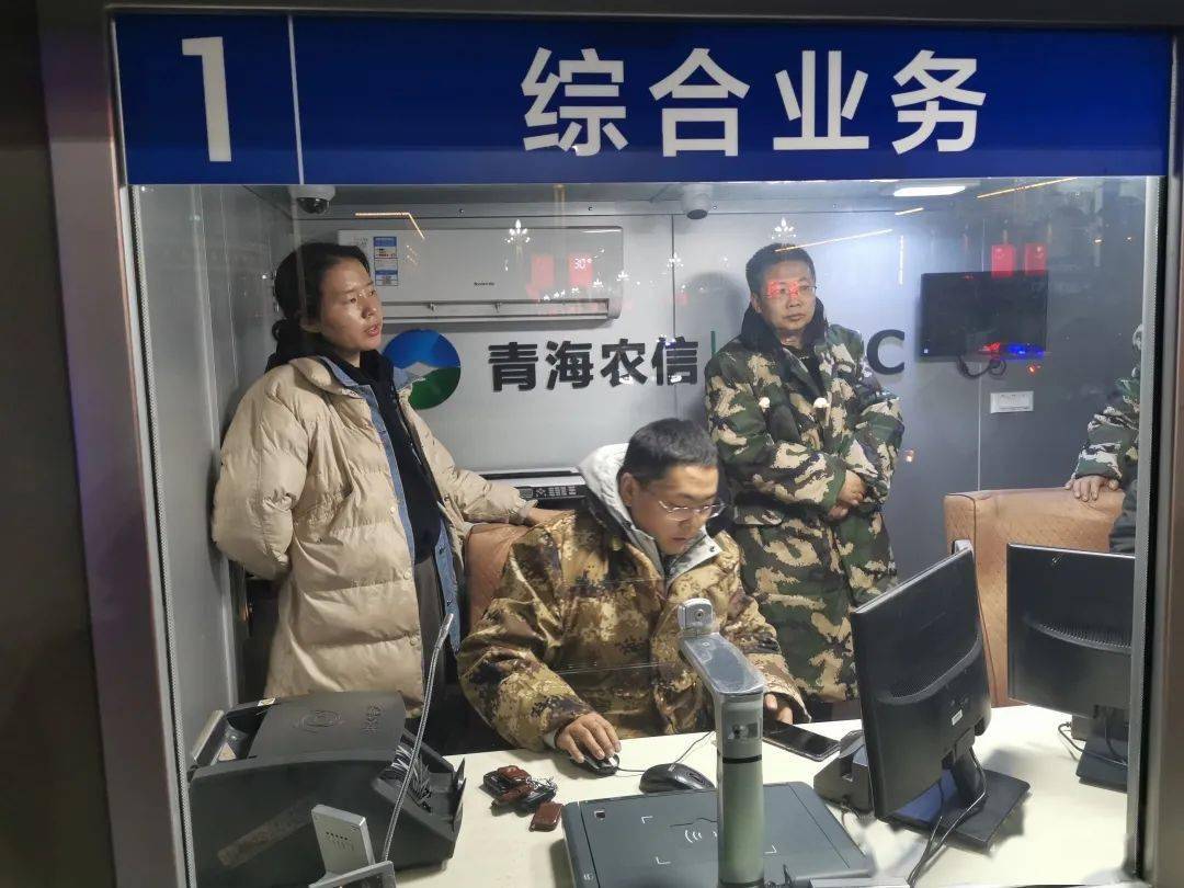 争分夺秒青海农信成为玛多震后首家开办前台业务的银行玛多震区银行