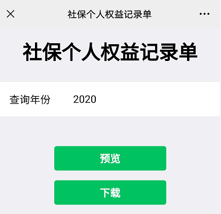 厦门人,事关你的个人权益,速查!_社保中心