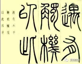 篆书《小窗幽记节选《小窗幽记》作者陈继儒(1558～1639,字仲醇,号