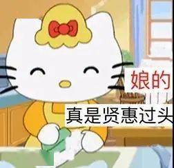 hellokitty表情包