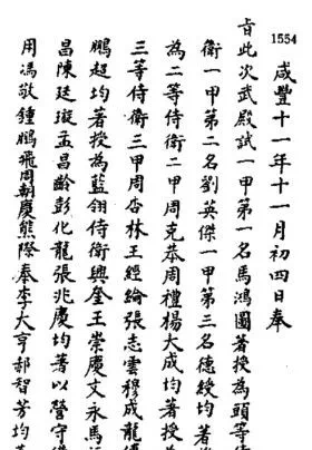 马鸿图身材魁梧,力大绝伦,自幼习武,十八般武艺样样精通.