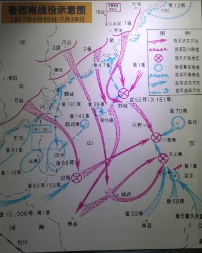 鲁西南战役示意图 阳谷县委宣传部供图