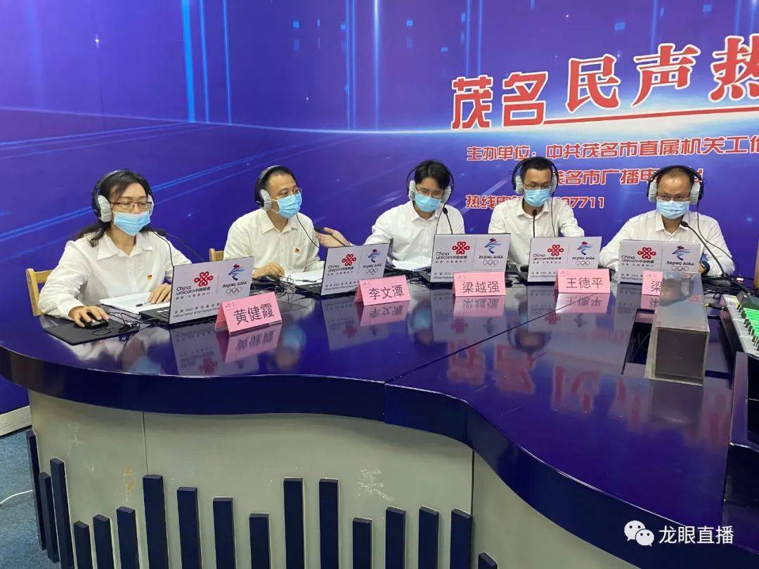 今天上午(5月26日,中国联通茂名市分公司有关负责人作客市广播电视台