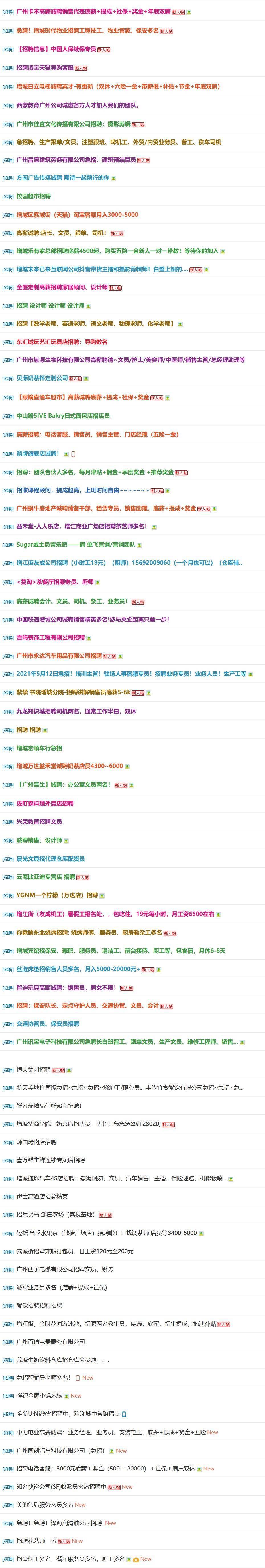 月入9000朝九晚六五险一金