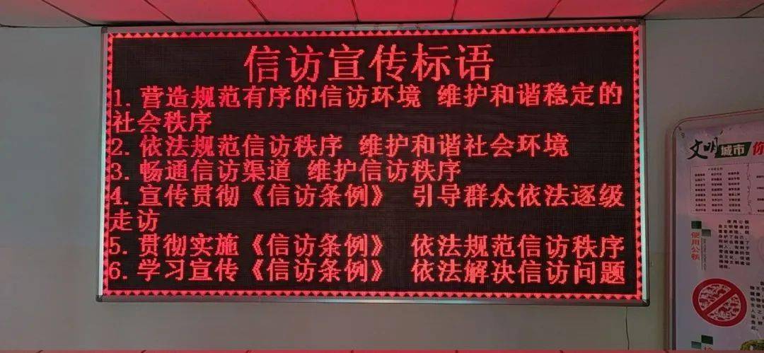 标语,接待来访咨询群众为他们答疑解惑等形式,通过面对面宣传《信访