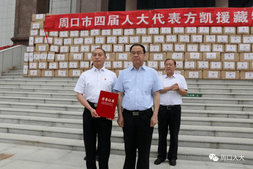 【人大要闻】刘国连出席市四届人大代表方凯援藏物资捐赠仪式仪式仪式