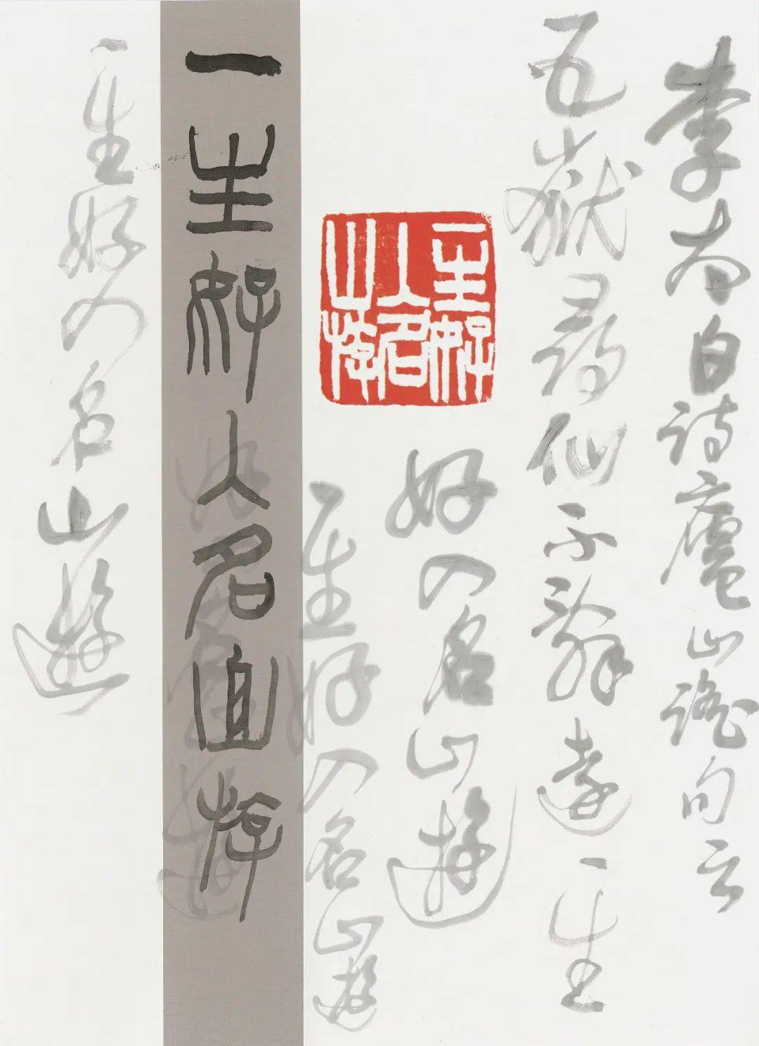5cm "书者"—黄惇书法篆刻作品展在雨花美术馆火热开幕  2021·5