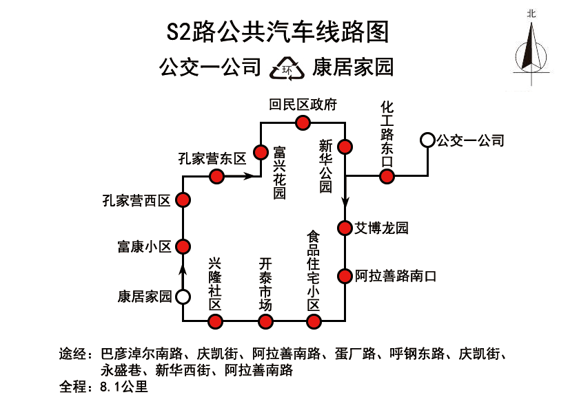 关于呼和浩特公交线网优化,调整方案的公示