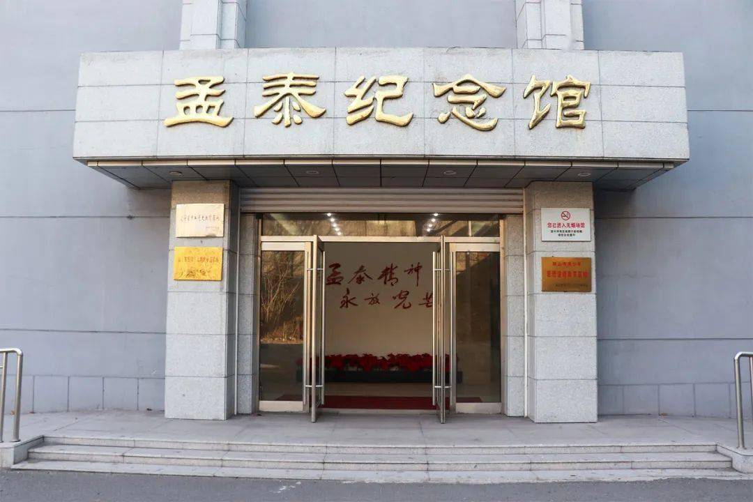 在鞍钢股份有限公司炼铁总厂机关大楼南50米处,坐落着鞍钢孟泰纪念馆.