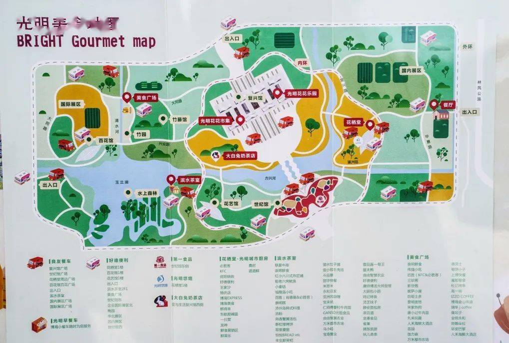 花博会来了!光明城市厨房让游客玩得开心吃得放心