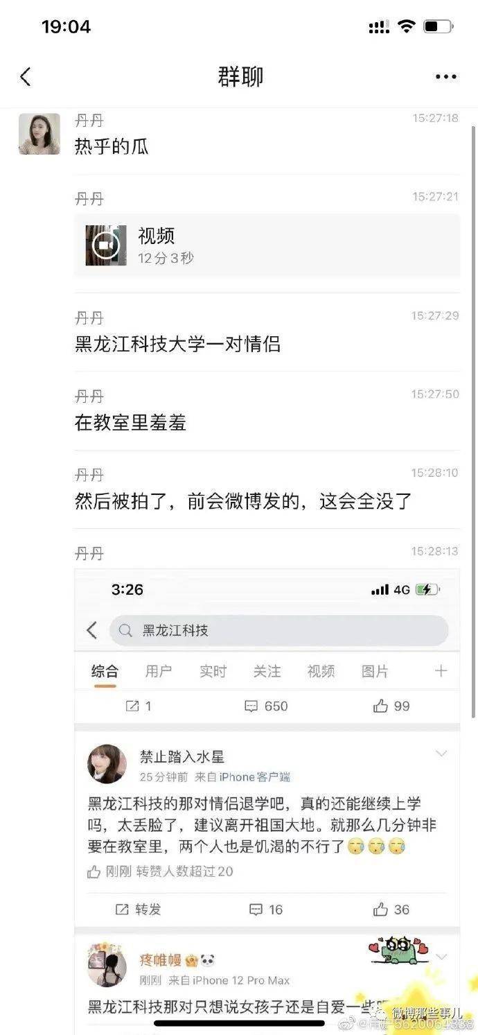 让这两位没想到的是黑龙江科技大学的教室摄像头堪称黑科技,可以跟随