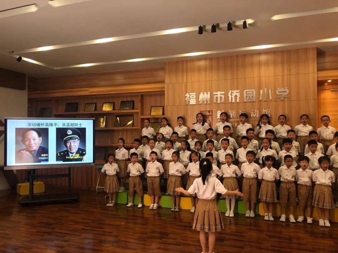 福州市侨园小学6开展"一支歌,一堂课,一本书"等活动,愿博雅学子向院士