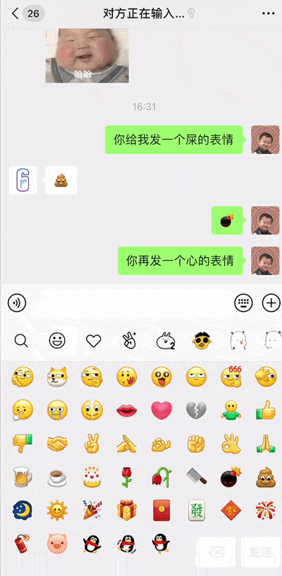 微信更新隐藏彩蛋,聊天可以