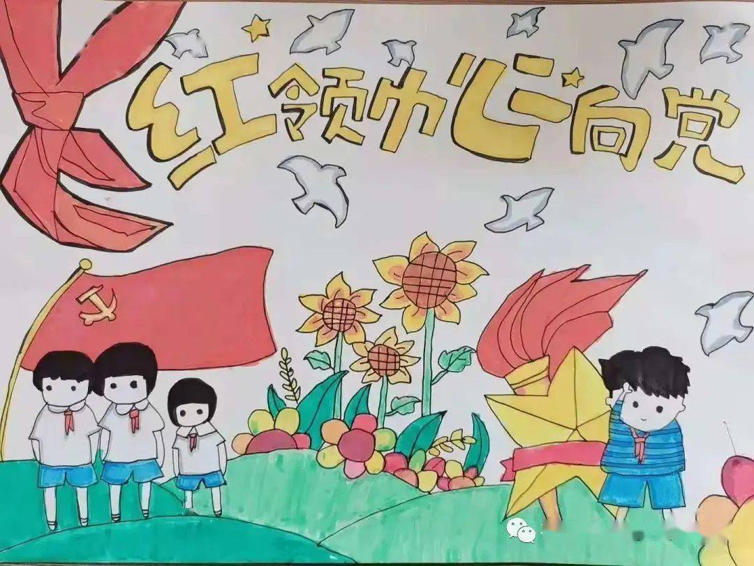 5月17日,西安实验小学 "喜迎建党百年 共绘爱国情怀" 校园小画家大赛