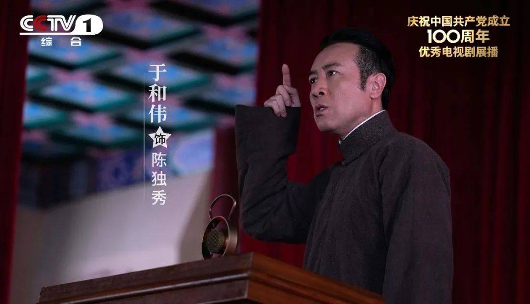 徐光寿对《觉醒年代》中于和伟扮演的陈独秀形象颇为认可,"虽然在