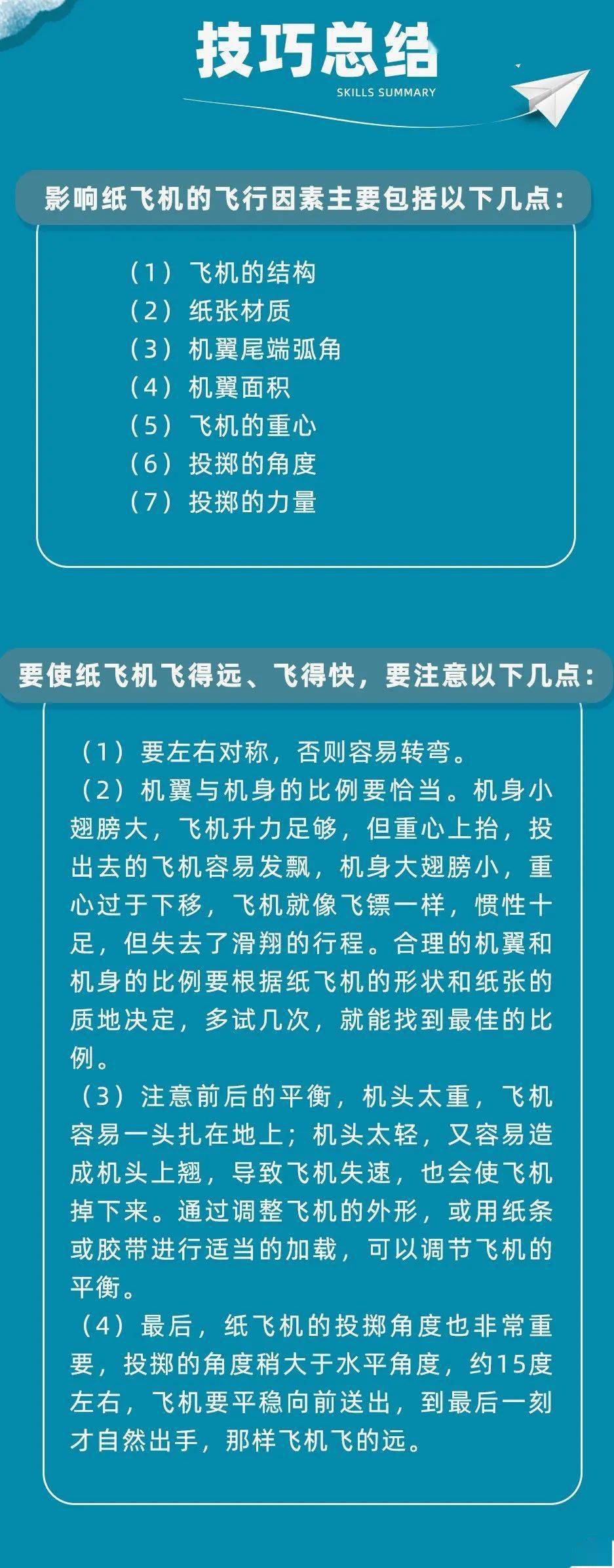 高校举办纸飞机大赛看到第一名网友这是高手