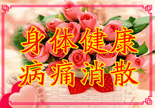 5月再见6月你好最美祝福送给你六月六六大吉