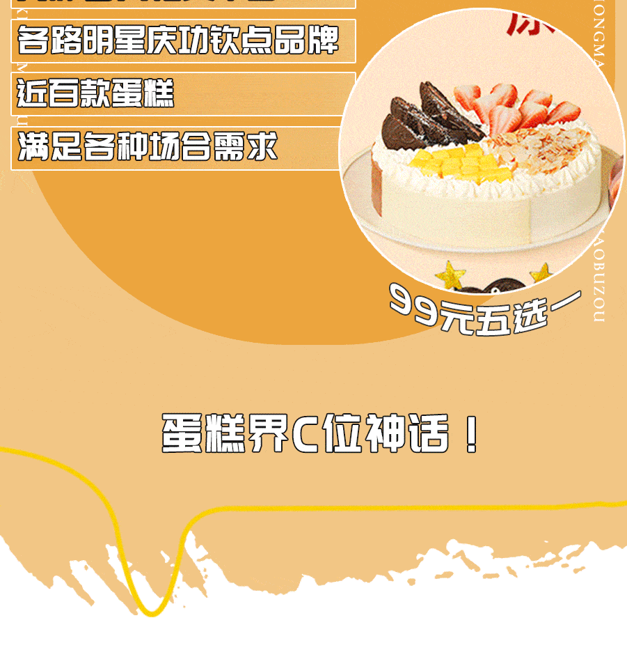 ▼本期带来【熊猫不走蛋糕】限时福利