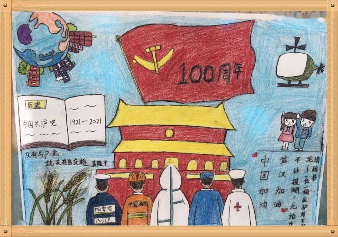 泗县二中举办庆祝建党100周年画展