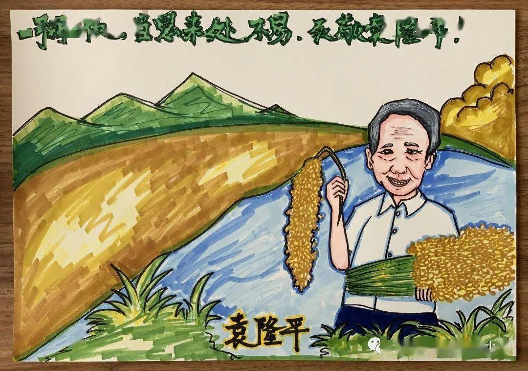 袁爷爷我们用最好的稻香送别您