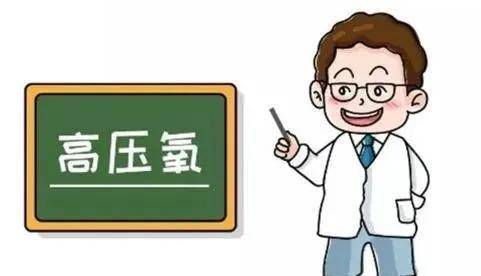 高压氧舱显身手黄山新晨医院紧急救治4名煤气中毒人员