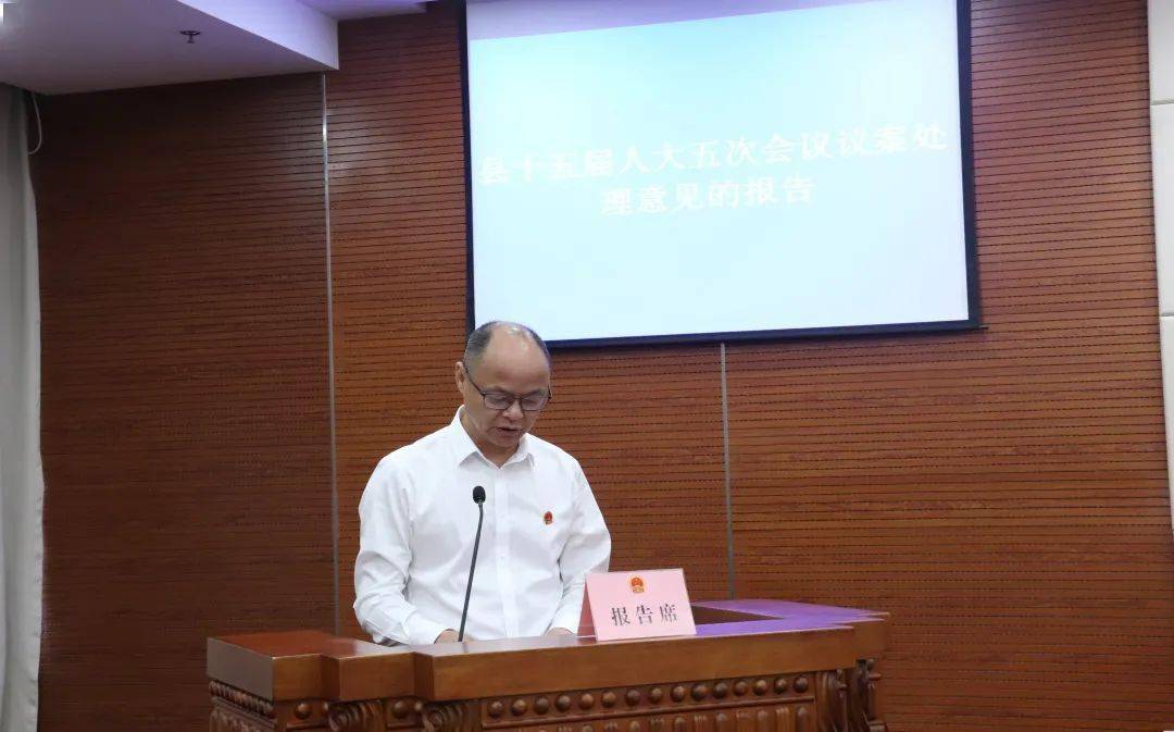 人大要闻海盐县十五届人大常委会召开第三十八次会议