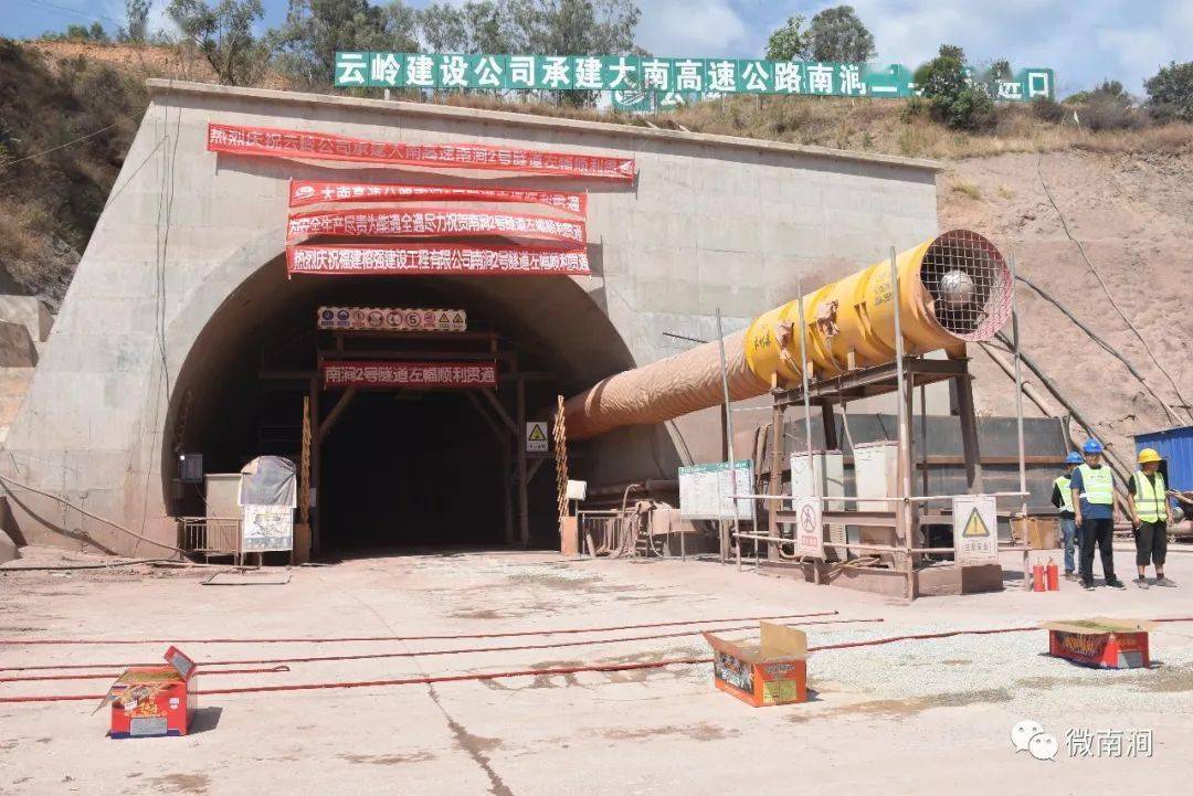 大南高速南涧2号隧道左幅顺利贯通!