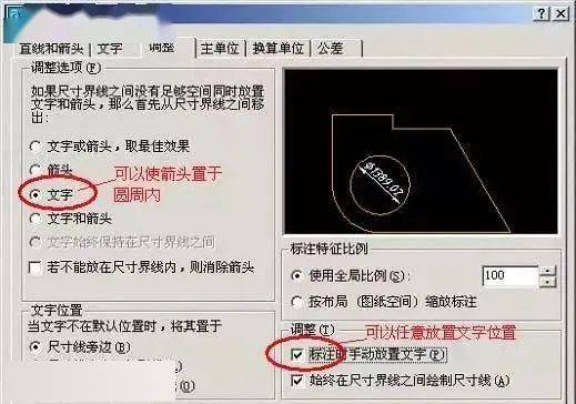 cad标注样式如何设置?学会这样标注,图纸观赏性提升10倍!