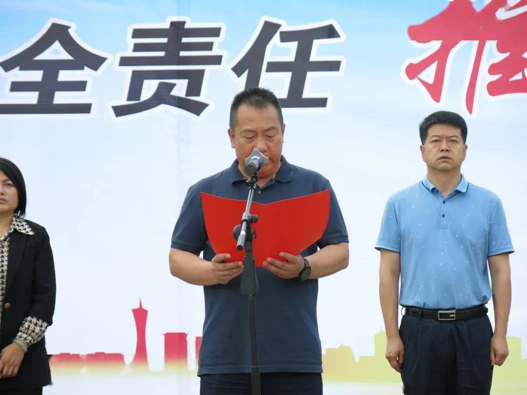 曲靖市暨师宗县2021年"安全生产月"活动启动仪式