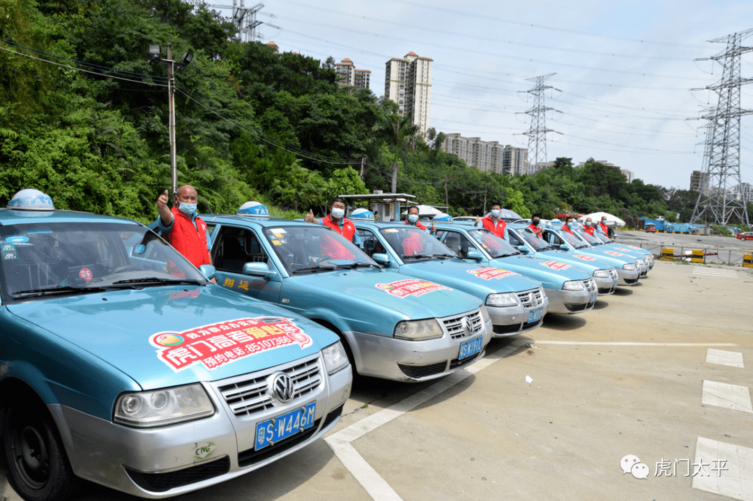 【办实事@虎门高考生,你的"高考爱心车"已上线!乘车方式请mark好!