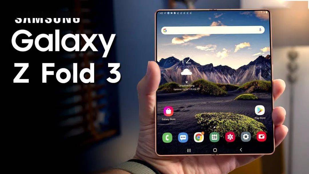 三星galaxy z fold 3部分组件现已进入量产阶段_显示器