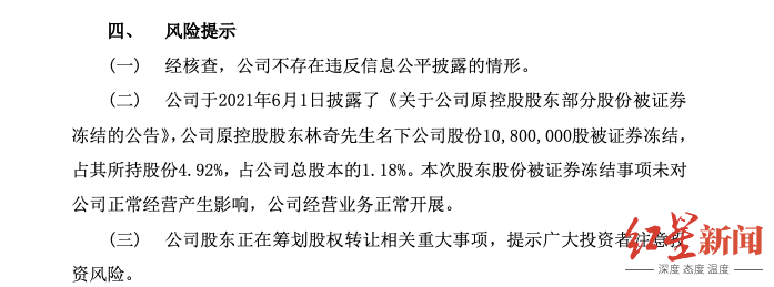 游族网络3日累计跌幅超20自曝林奇子女之母许芬芬正筹划股权转让