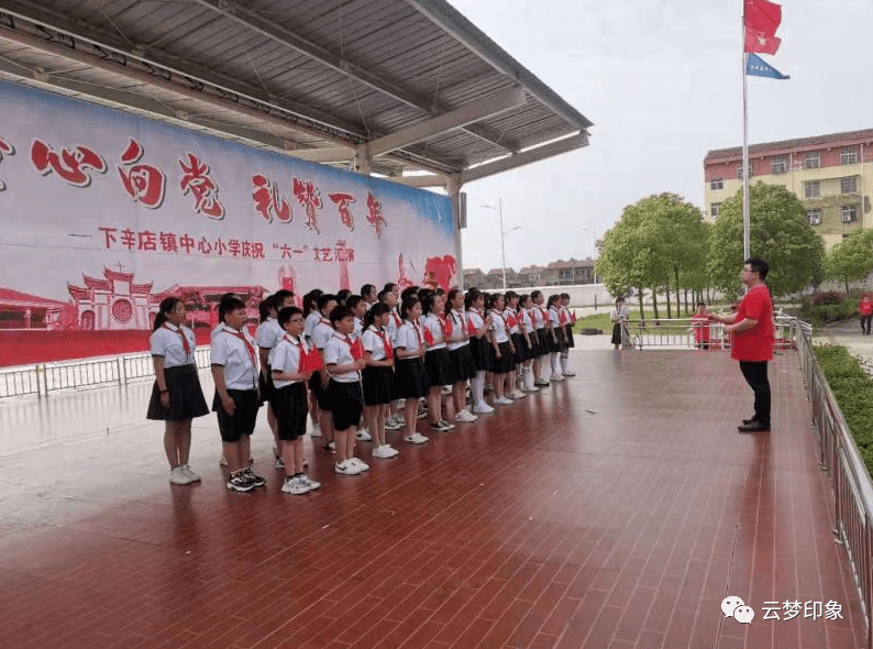 集体手势舞《童心向党》