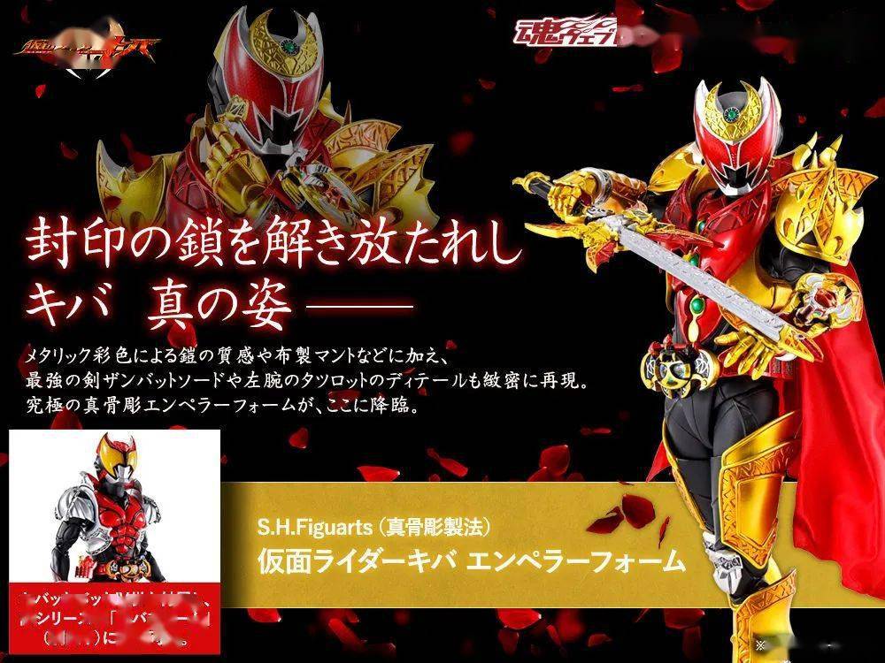 新品预定~ 万代 魂限定 shf 真骨雕 假面骑士kiva 魔皇kiva kiva魔皇